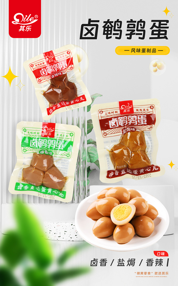 鹵鹌鹑蛋_(2).jpg