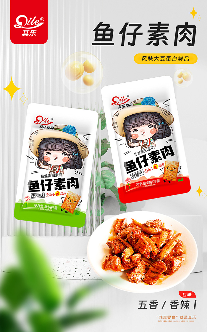 魚仔素肉.jpg